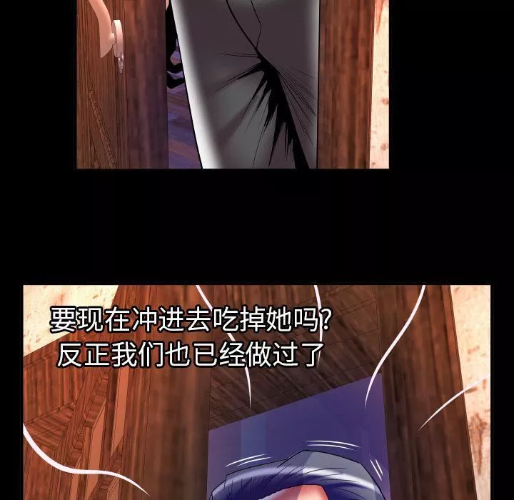 妻子的情人第81話