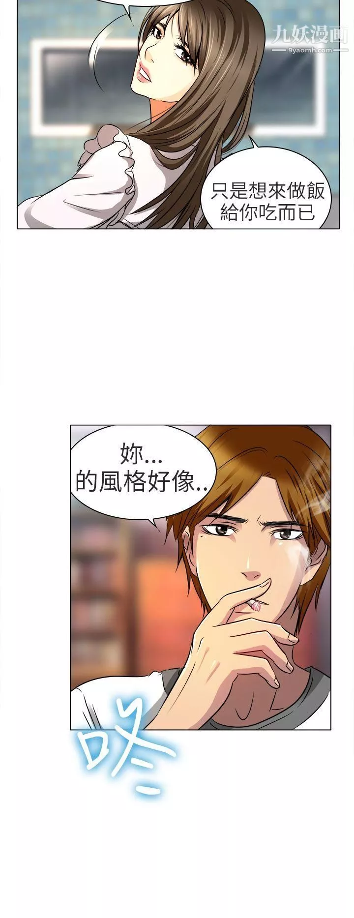 夏美我的愛第13話