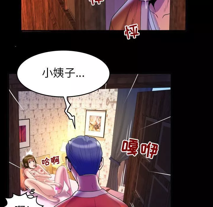 妻子的情人第81話