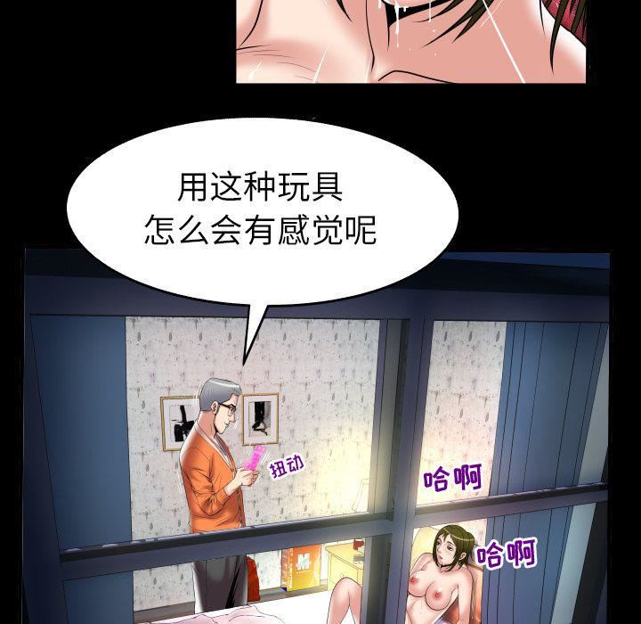 妻子的情人第81话