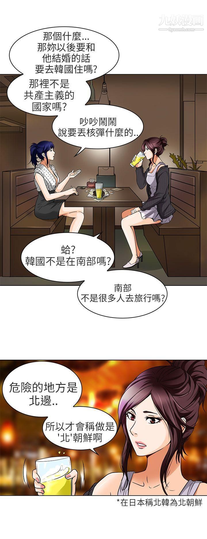 夏美我的愛第14話