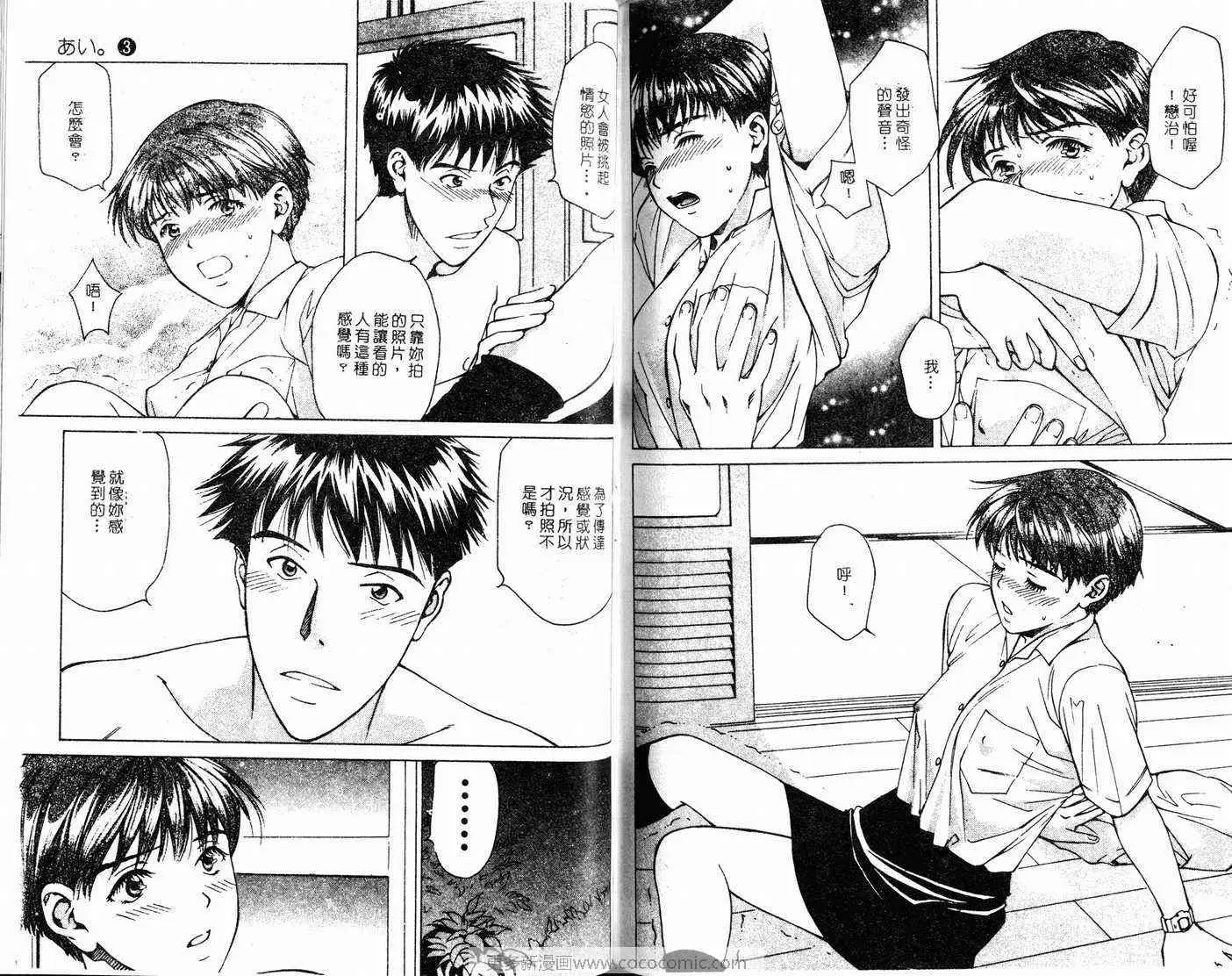 爱第3卷