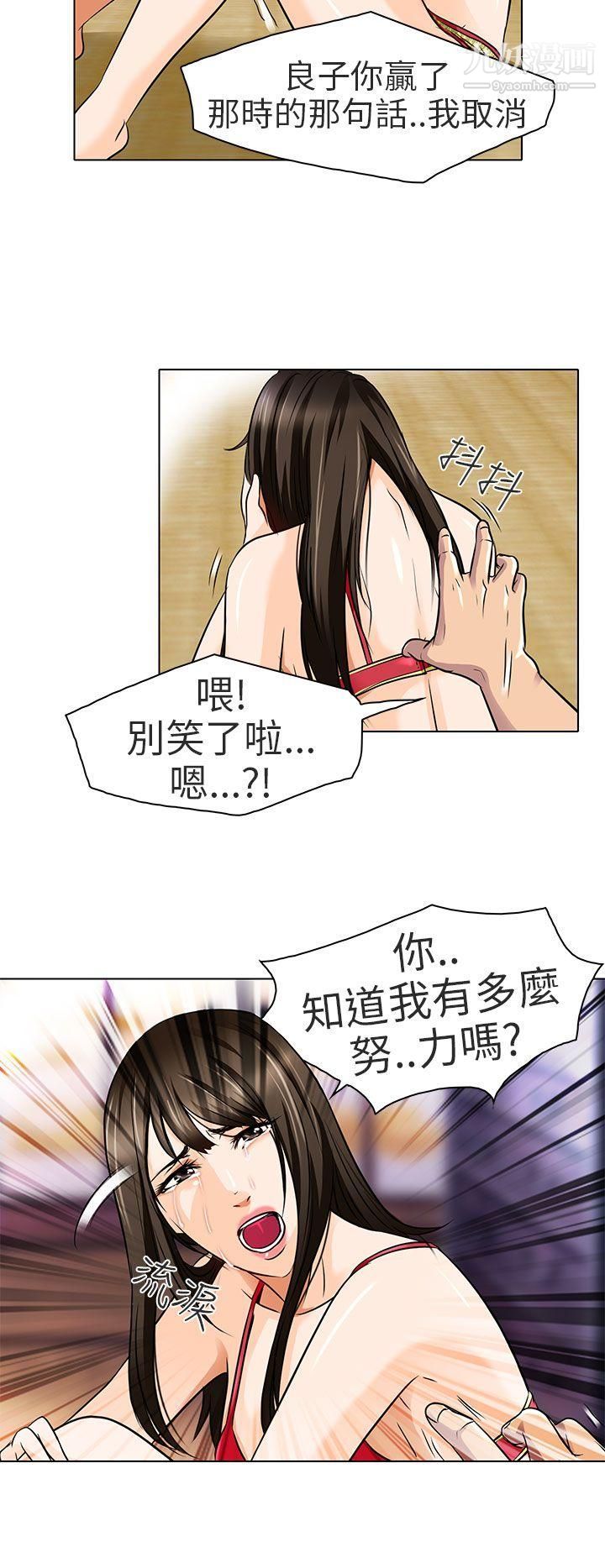 夏美我的愛第14話