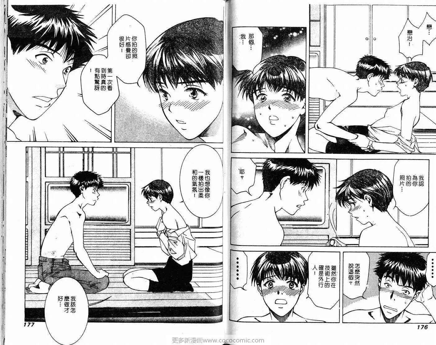 爱第3卷