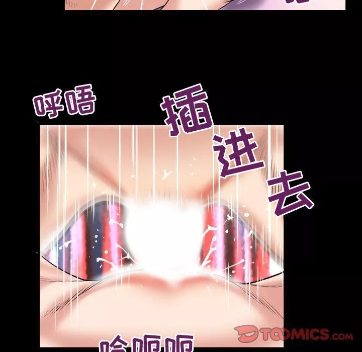 妻子的情人第81話