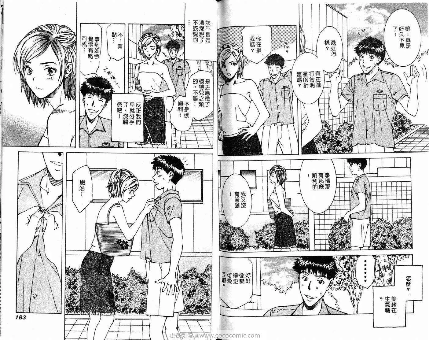 爱第3卷