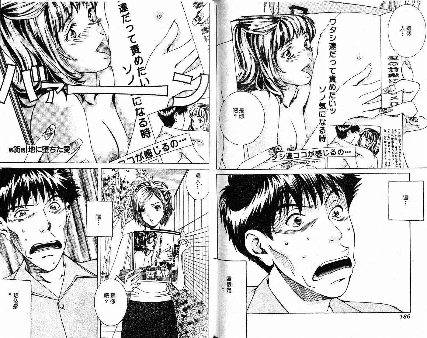 爱第3卷