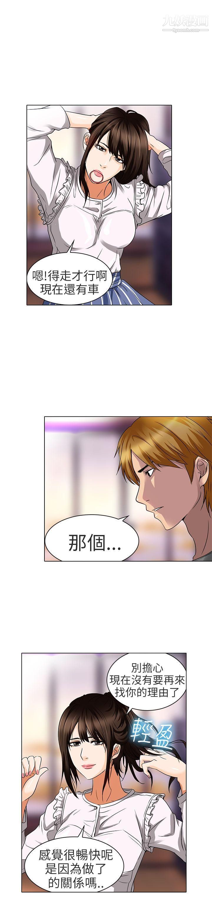 夏美我的愛第14話