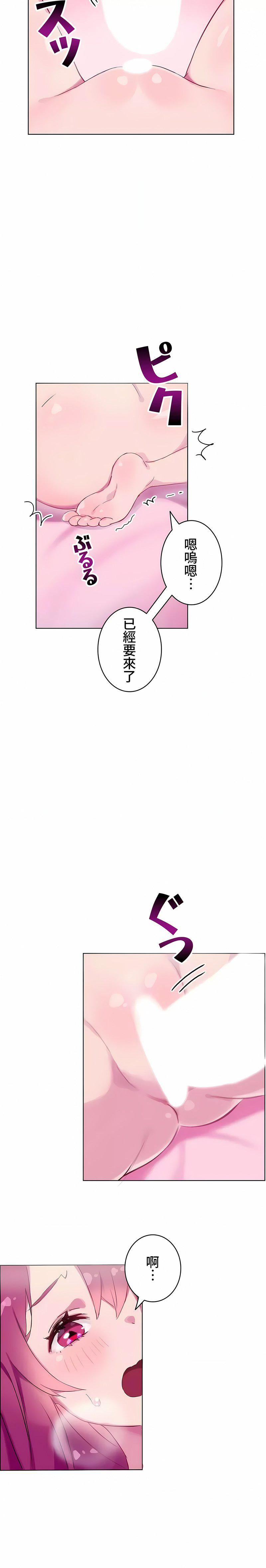 不要看我这样XX可不会输妳啊!?第3话