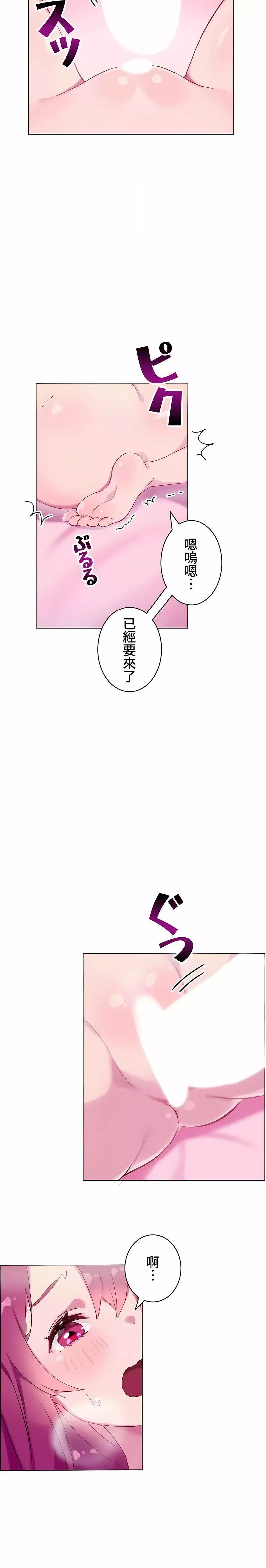 不要看我這樣XX可不會輸妳啊!?第3話