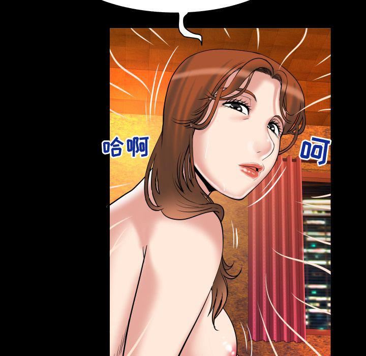 妻子的情人第81话