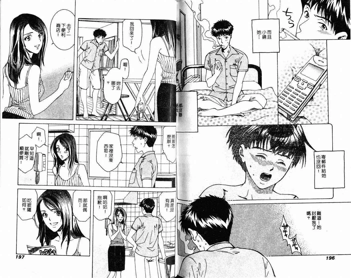 爱第3卷