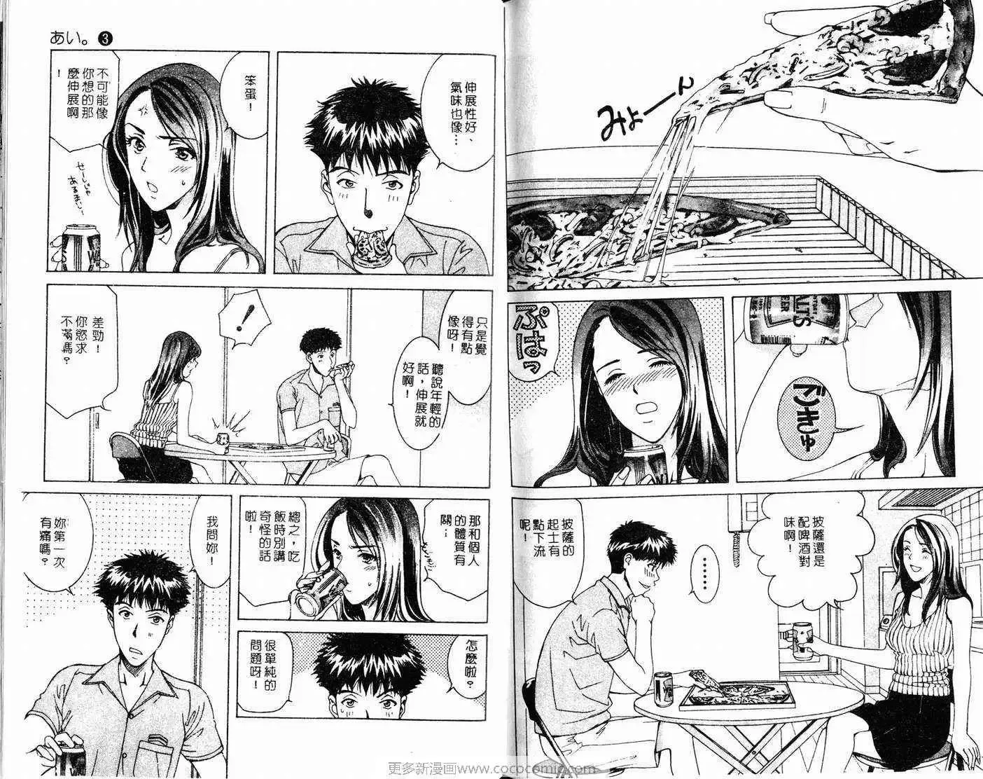 爱第3卷
