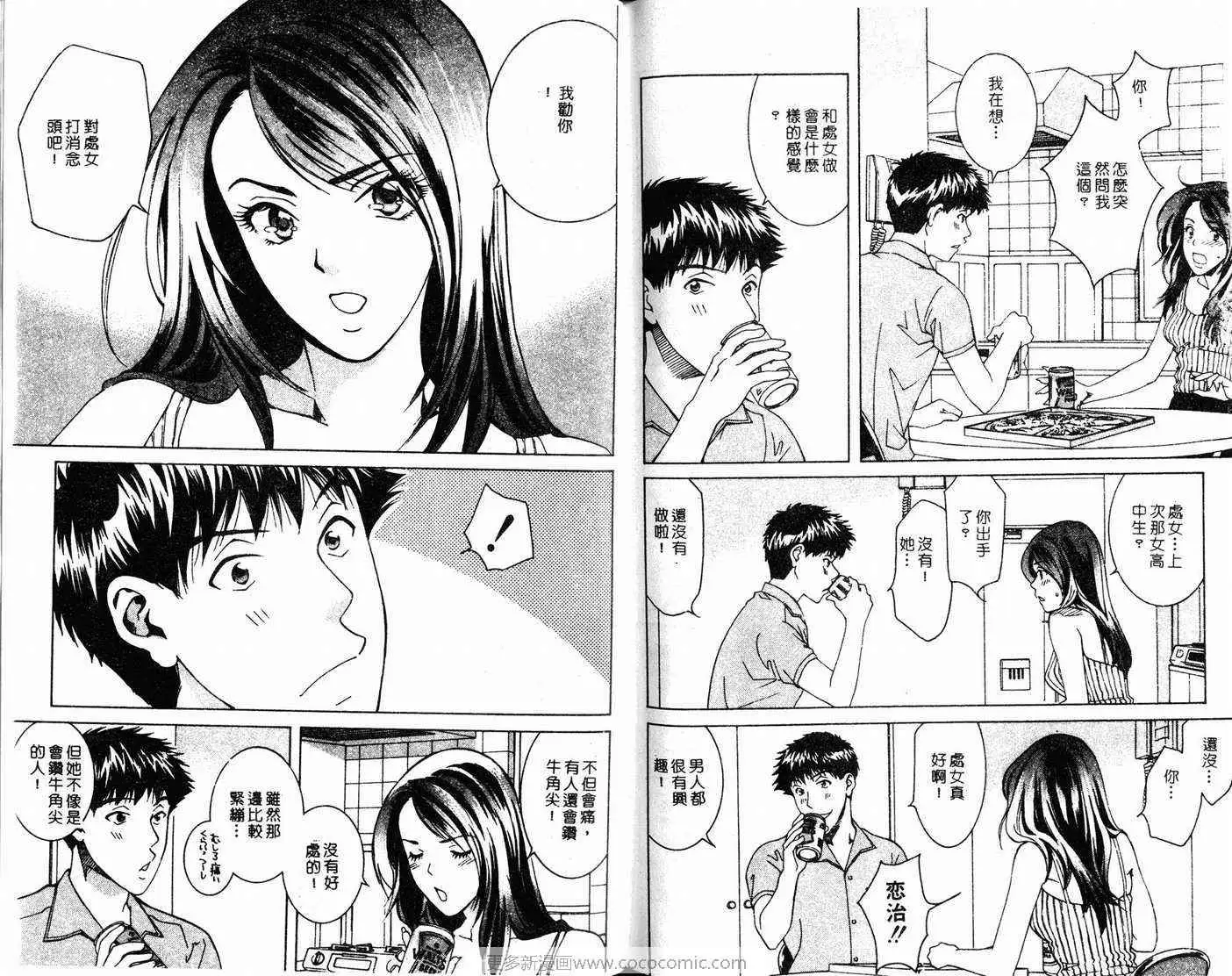 爱第3卷