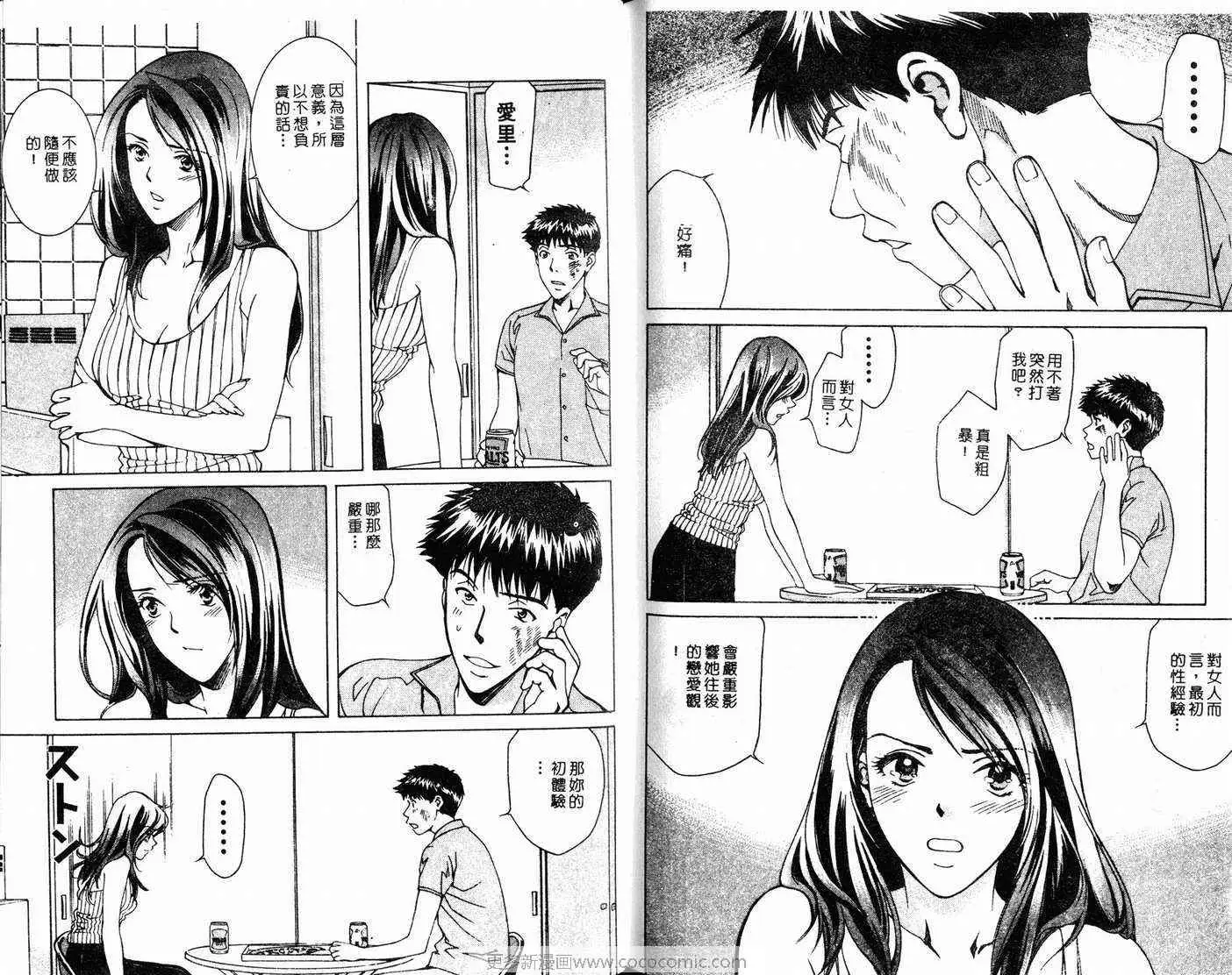爱第3卷