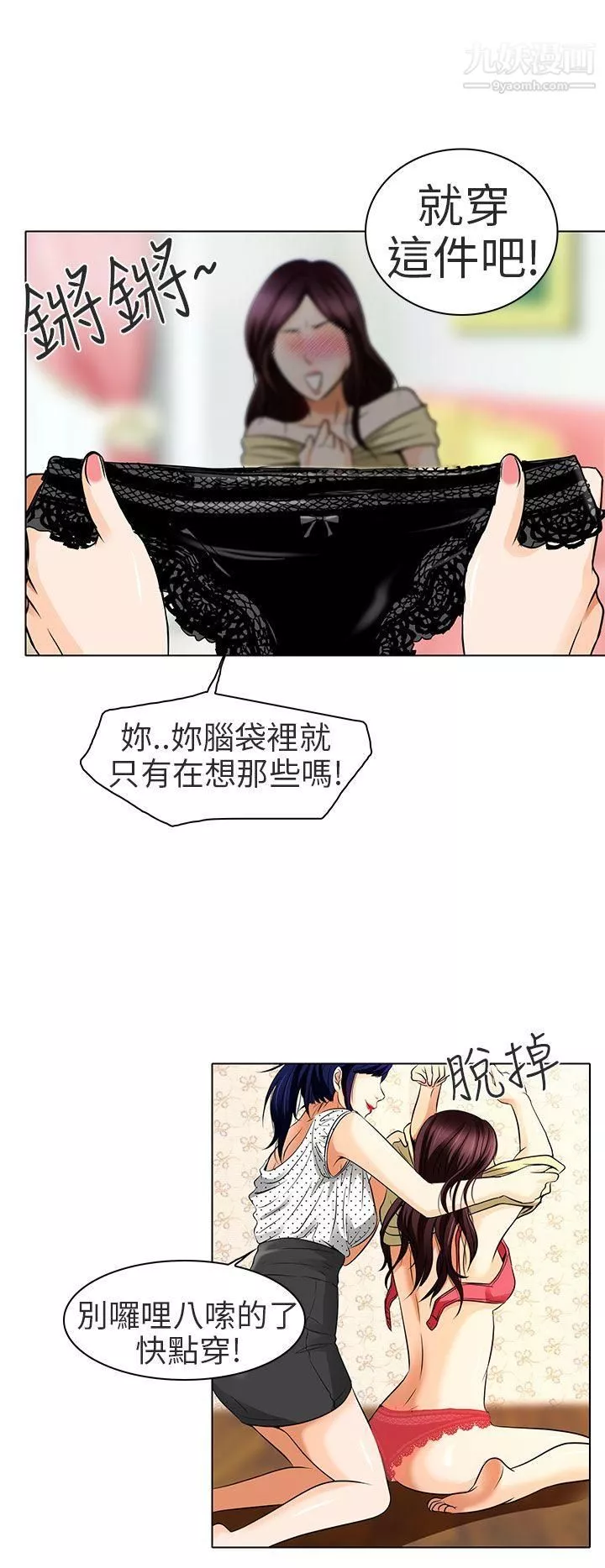夏美我的愛第14話