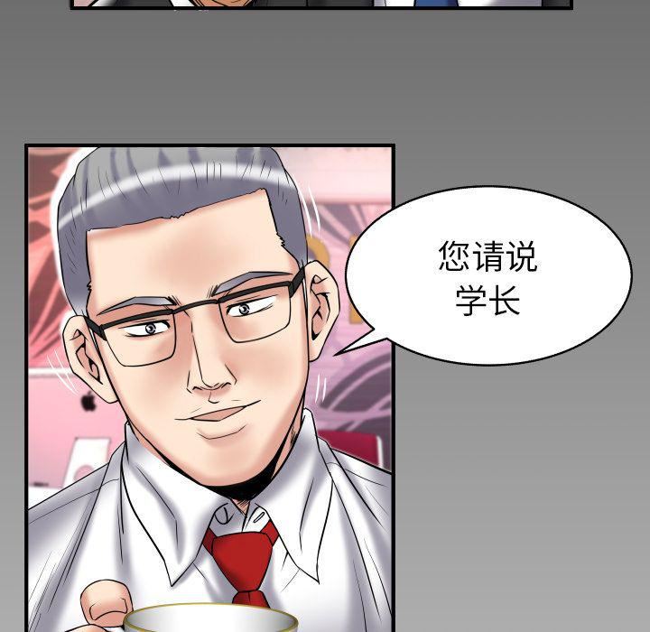 妻子的情人第81话