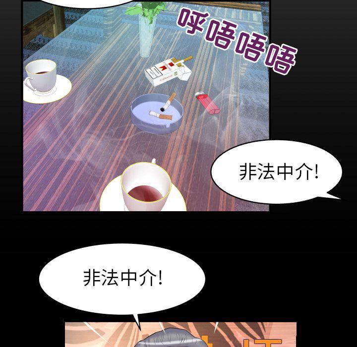 妻子的情人第82话