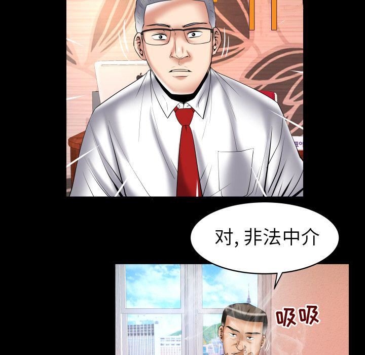 妻子的情人第82话