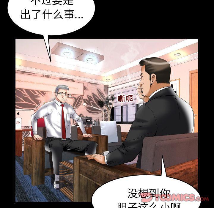 妻子的情人第82话