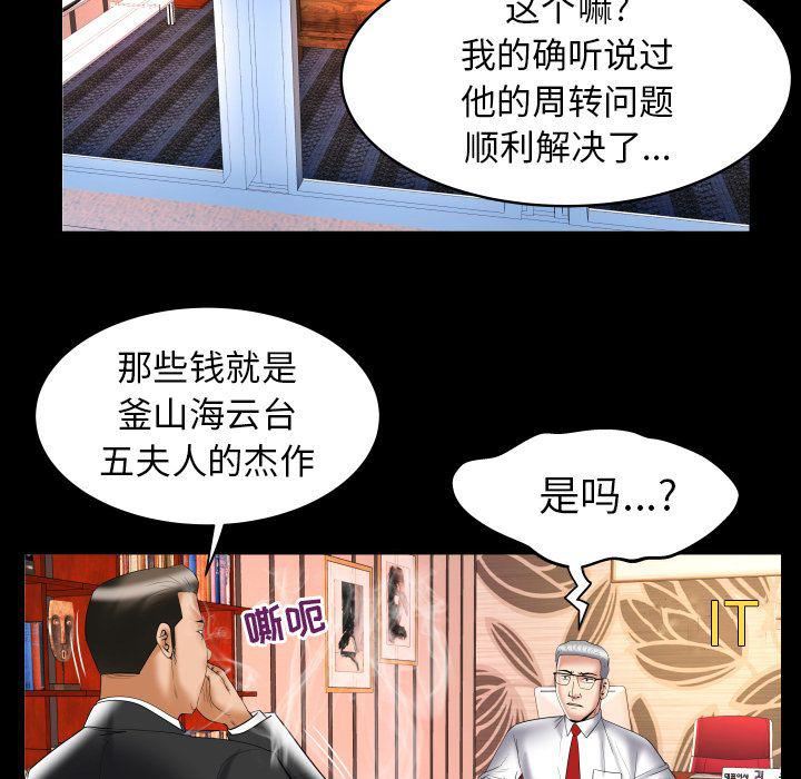妻子的情人第82话