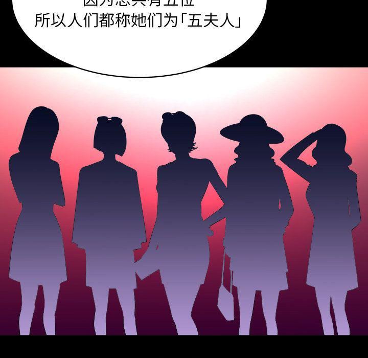 妻子的情人第82话