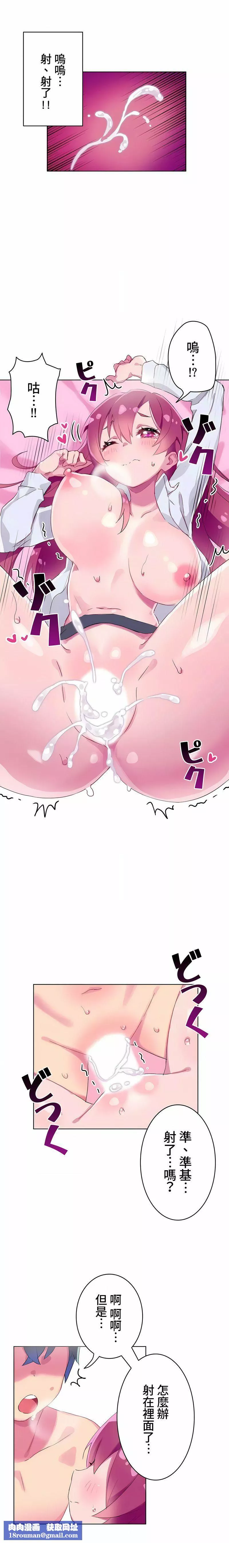 不要看我這樣XX可不會輸妳啊!?第5話