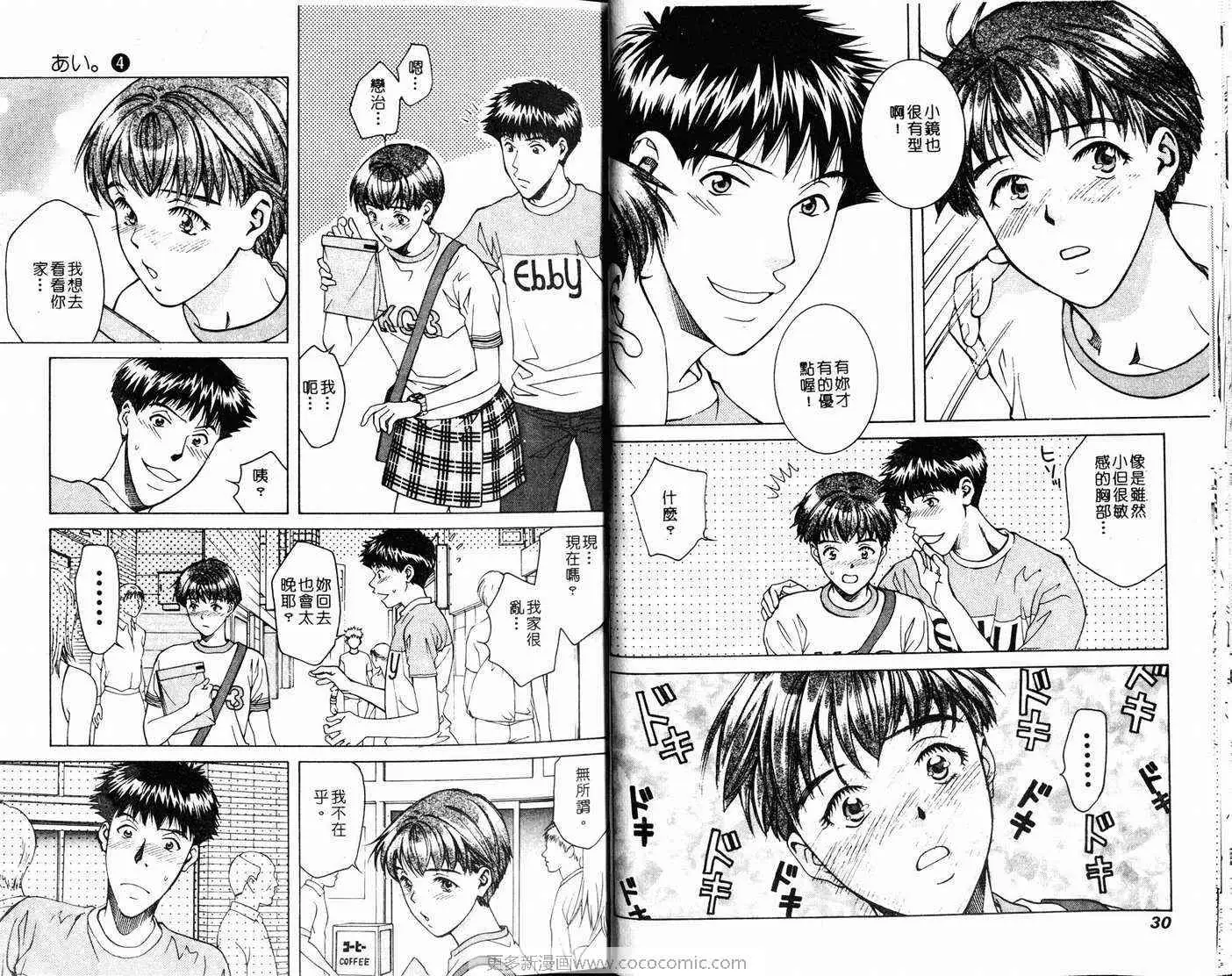爱第4卷
