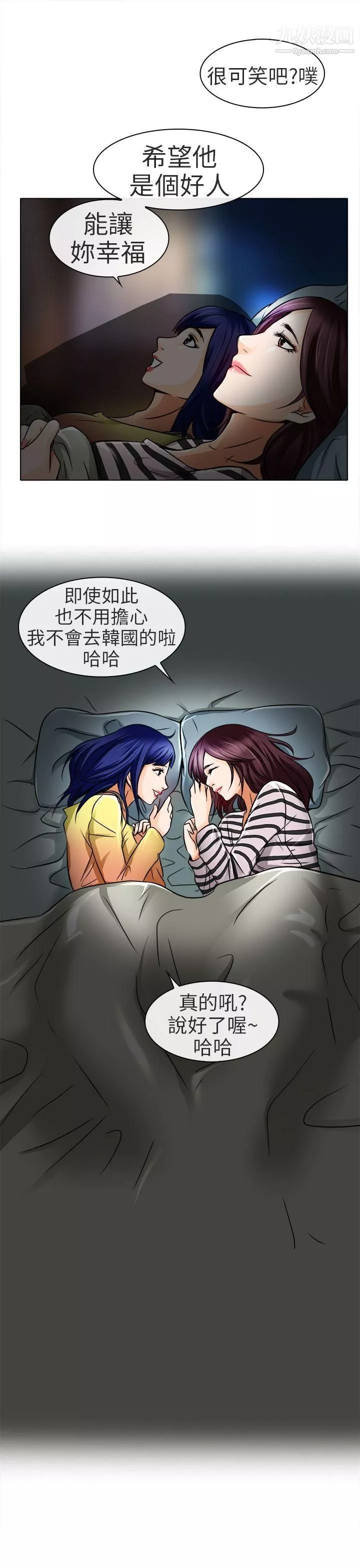 夏美我的愛第16話