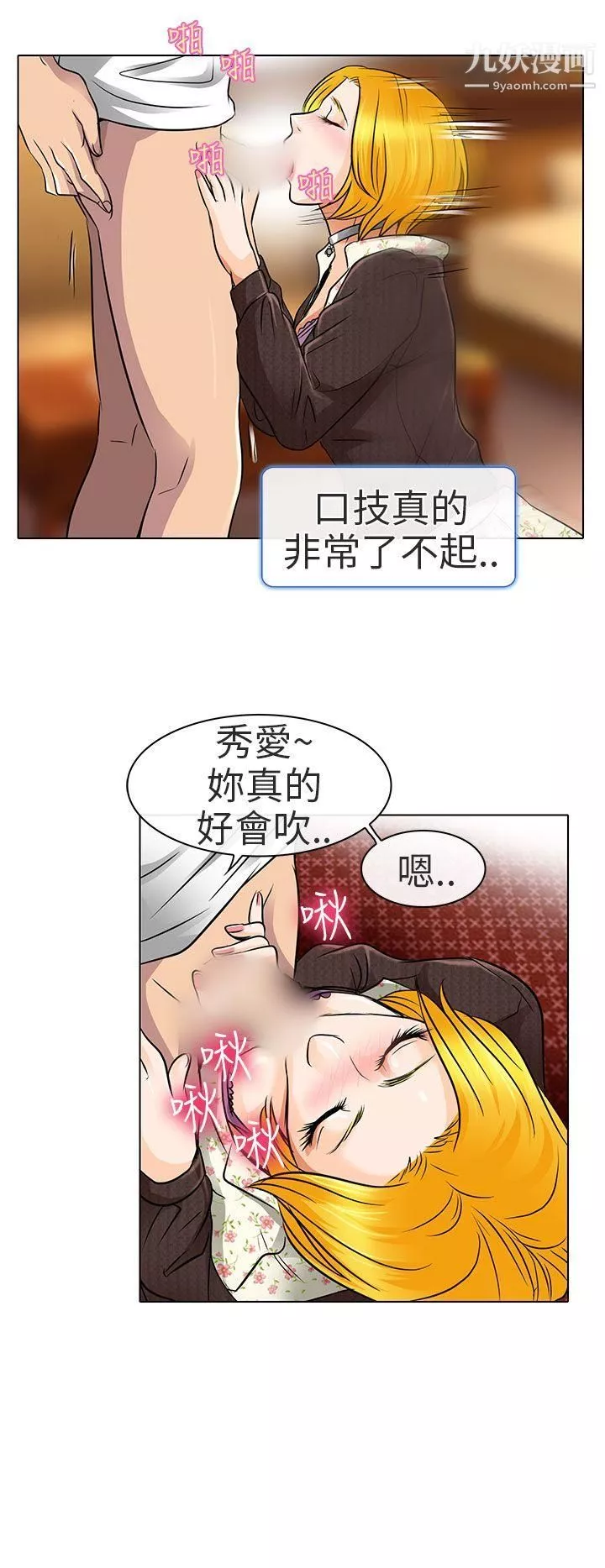 夏美我的愛第16話