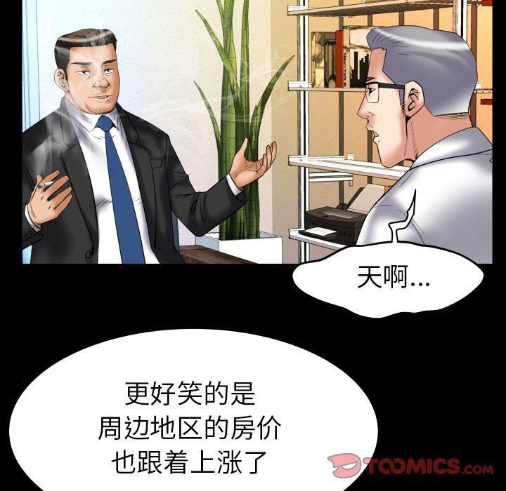 妻子的情人第82话