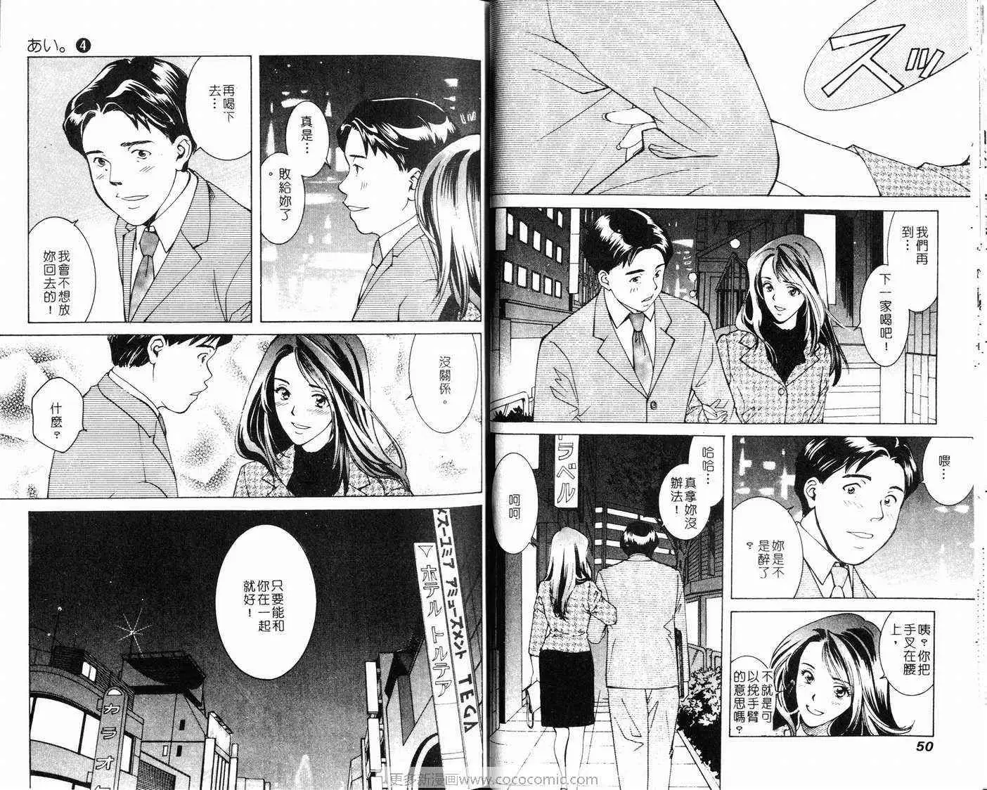 爱第4卷
