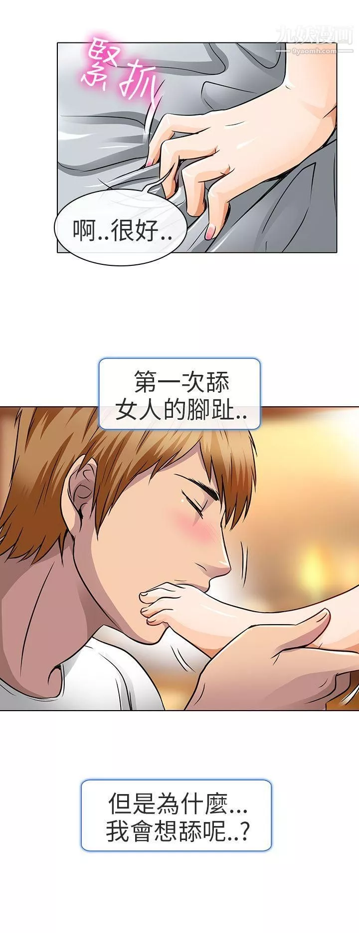 夏美我的愛第16話