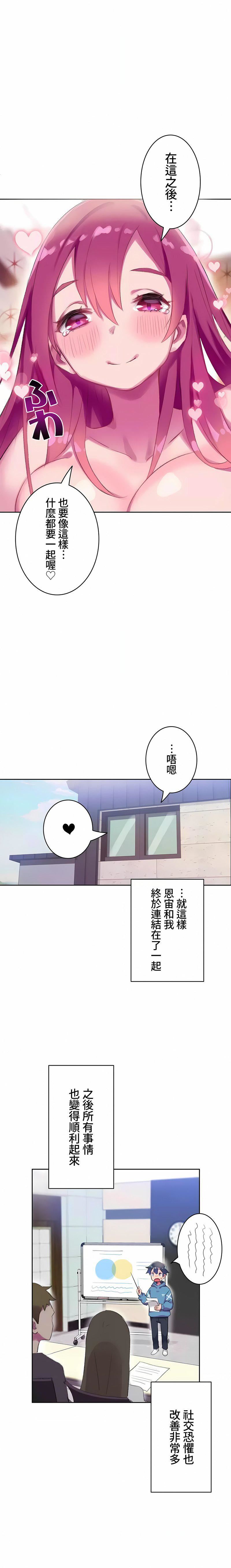 不要看我这样XX可不会输妳啊!?第6话