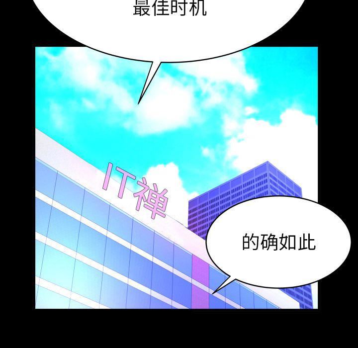 妻子的情人第82话