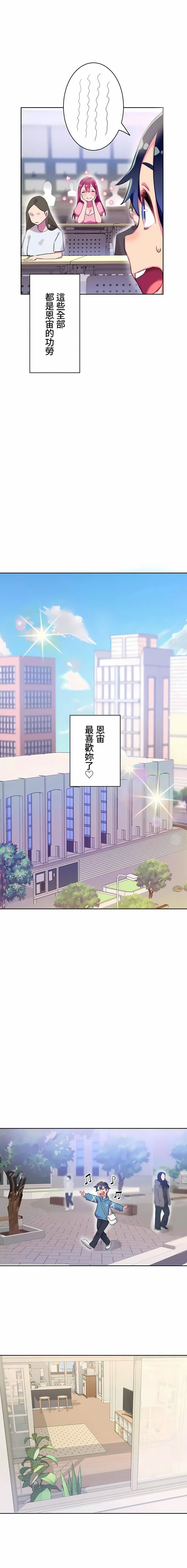 不要看我这样XX可不会输妳啊!?第6话