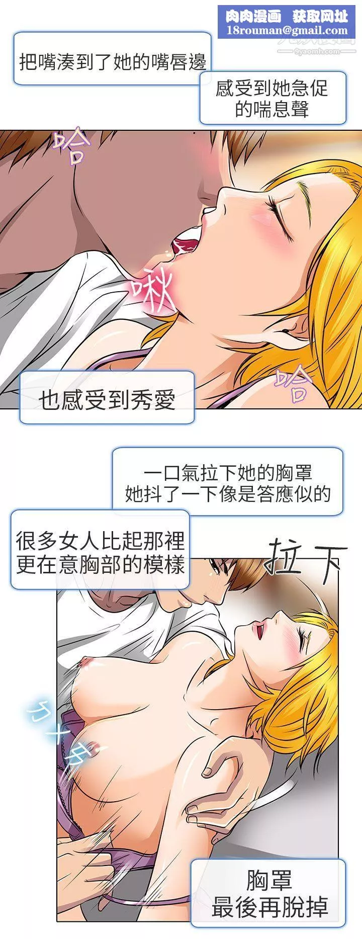 夏美我的愛第16話