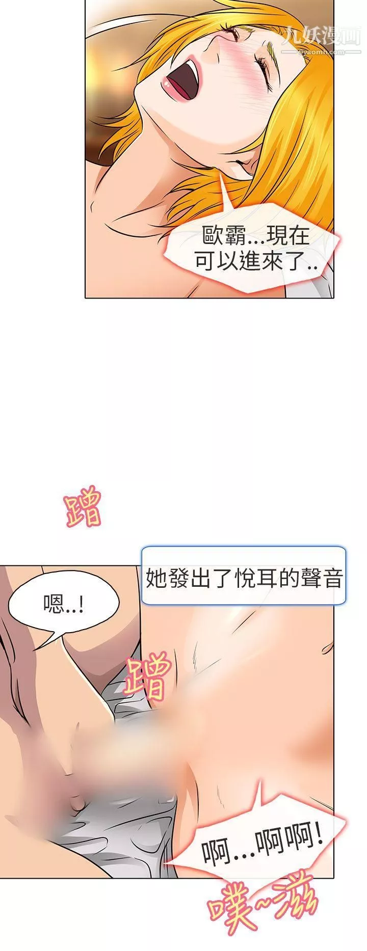 夏美我的愛第16話