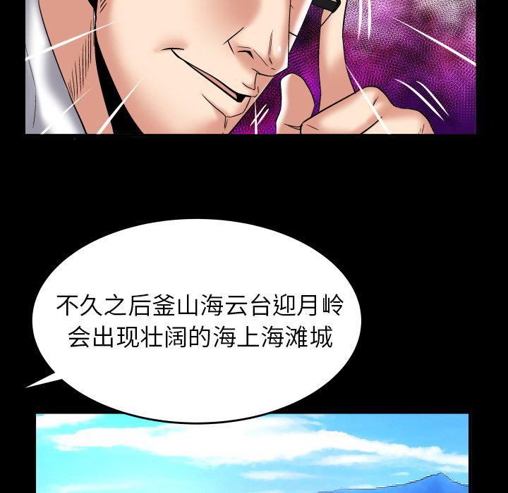 妻子的情人第82话