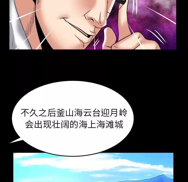 妻子的情人第82話