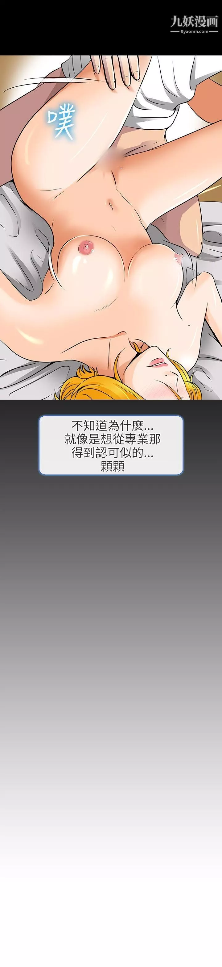 夏美我的愛第16話