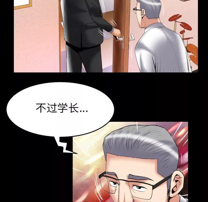 妻子的情人第82話