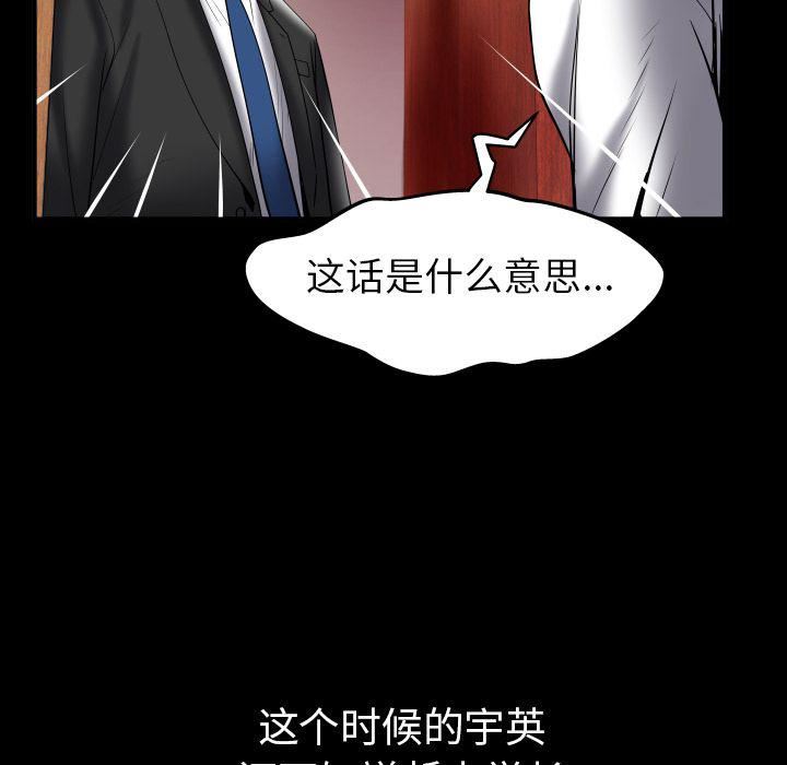 妻子的情人第82话