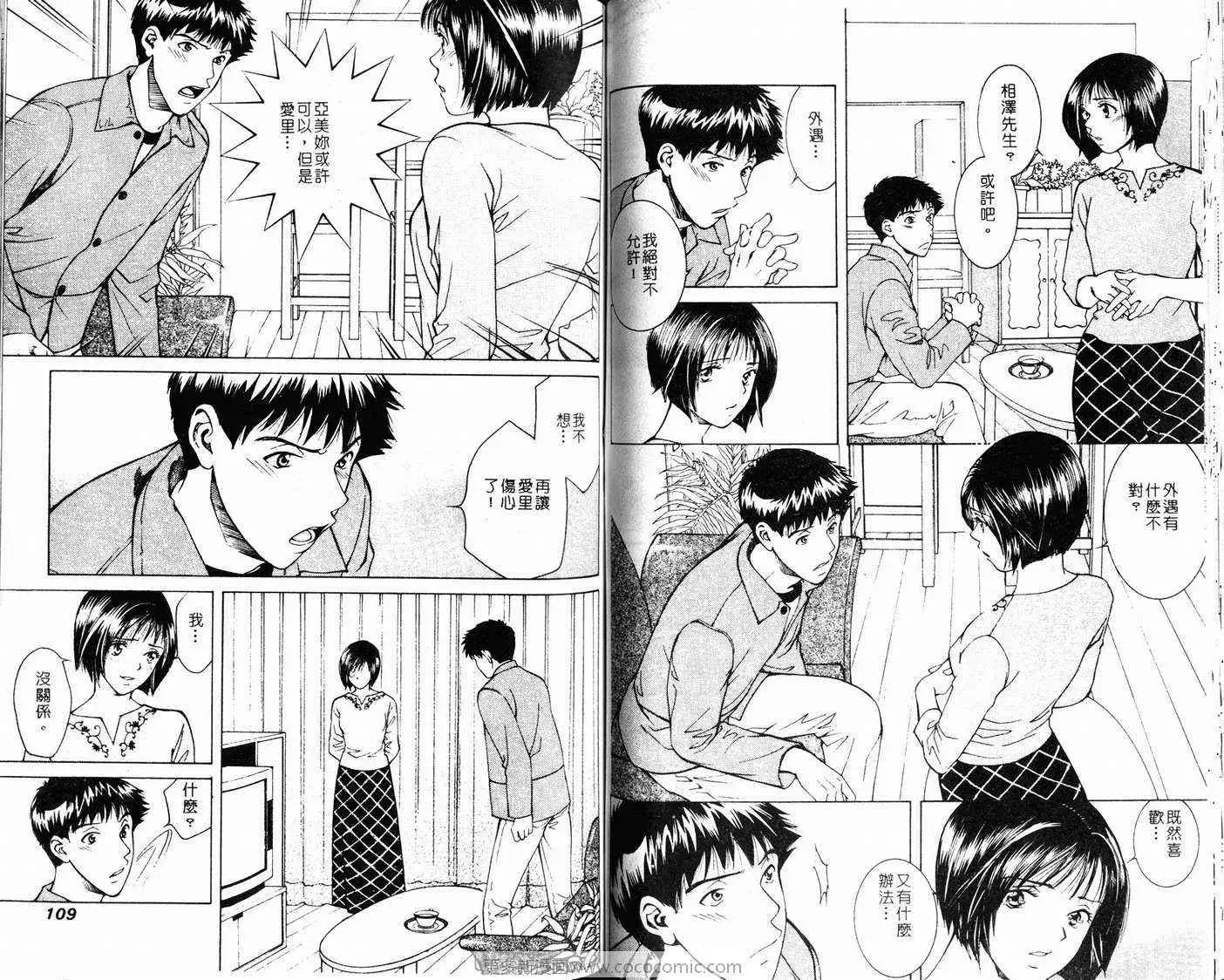 爱第4卷