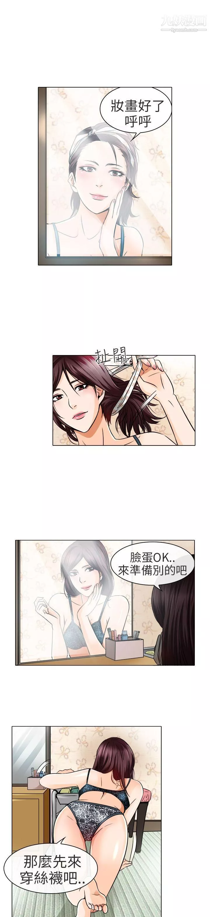 夏美我的愛第17話
