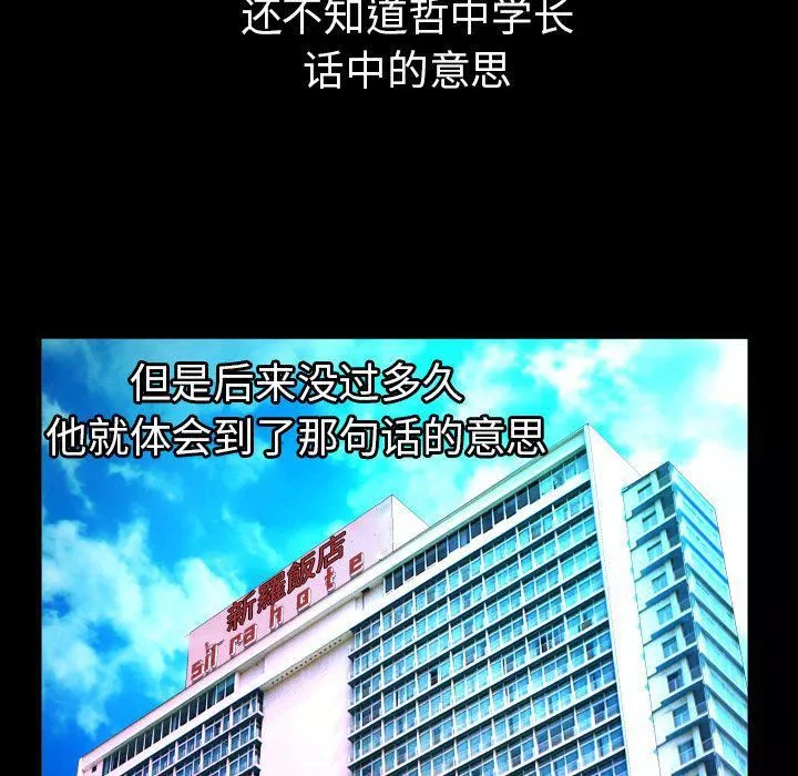 妻子的情人第82話