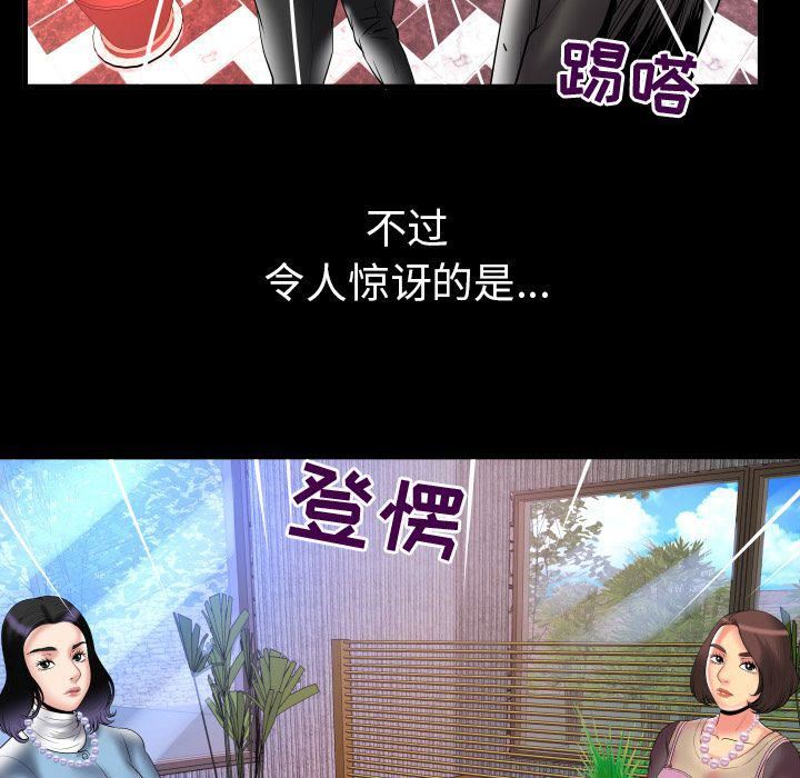 妻子的情人第82话