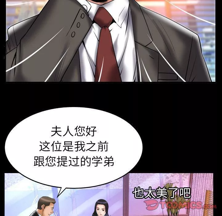 妻子的情人第82話
