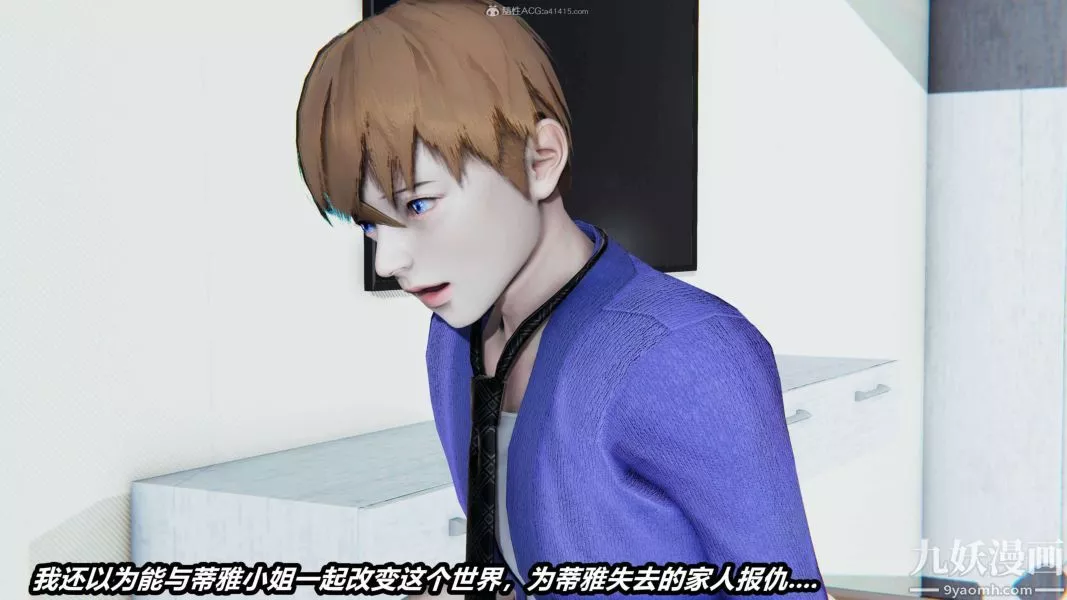 [3D]逆轉第一季[完整版]第32章【第04话】