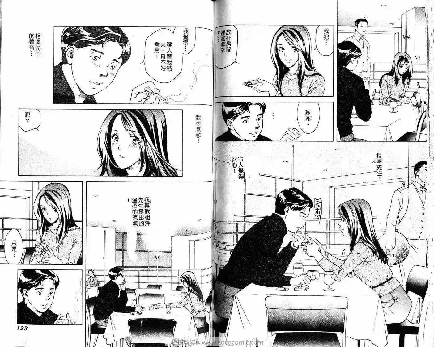 爱第4卷